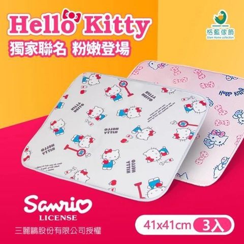 格藍傢飾 Hello Kitty夏季涼感支撐空氣41X41坐墊-甜心粉