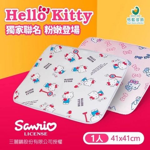 格藍傢飾 Hello Kitty夏季涼感支撐空氣41X41坐墊-經典灰