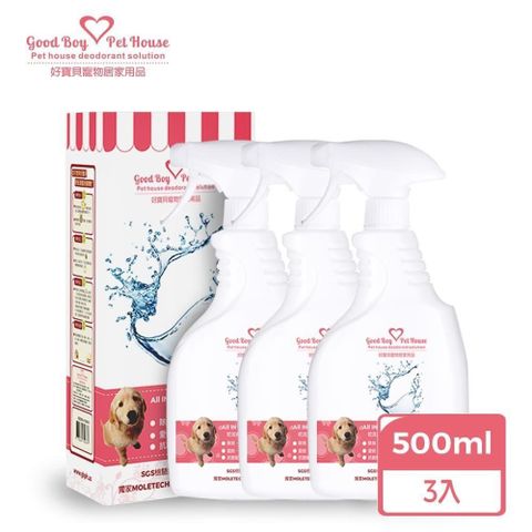 GBPH 好寶貝 【南紡購物中心】 ALL IN ONE法國香氛除臭防護噴霧 500ml-3入 (原味清香)