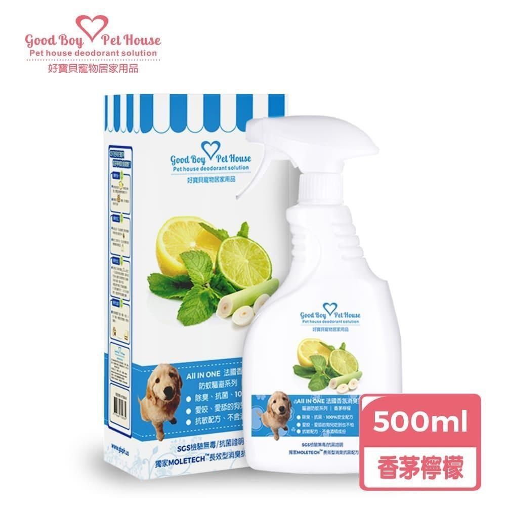 GBPH 好寶貝 【南紡購物中心】 ALL IN ONE法國香氛除臭防護噴霧 500ml (香茅檸檬)
