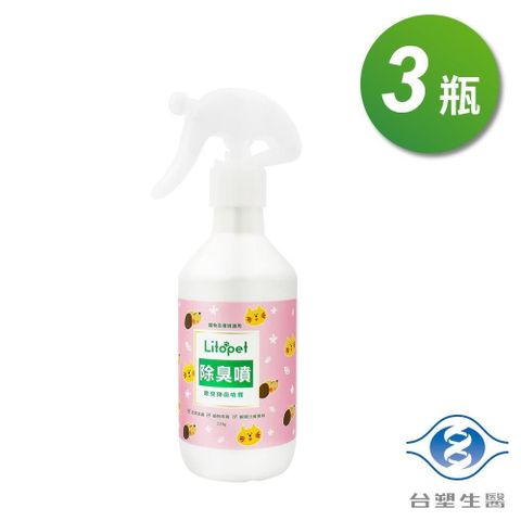 【南紡購物中心】 台塑生醫 寵物 除臭抗菌噴霧 220g X 3瓶
