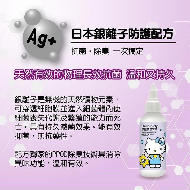 Akira 御衣坊 【南紡購物中心】 【Hello Kitty】犬貓專用銀離子潔耳液100ml 4入組