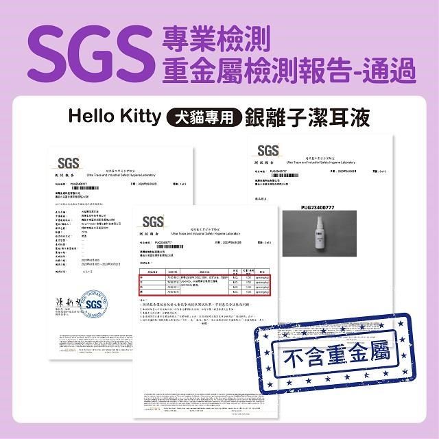 Akira 御衣坊 【南紡購物中心】 【Hello Kitty】犬貓專用銀離子潔耳液100ml 4入組