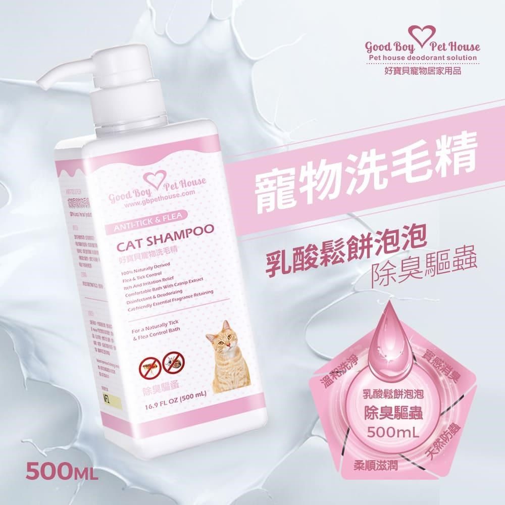 GBPH 好寶貝 【南紡購物中心】 寵物洗毛精-蟲蟲不愛 (乳酸鬆餅) 500mL