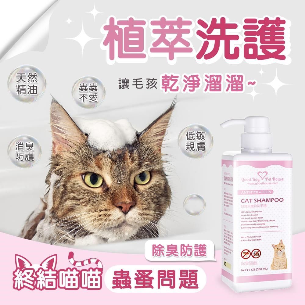 GBPH 好寶貝 【南紡購物中心】 寵物洗毛精-蟲蟲不愛 (乳酸鬆餅) 500mL