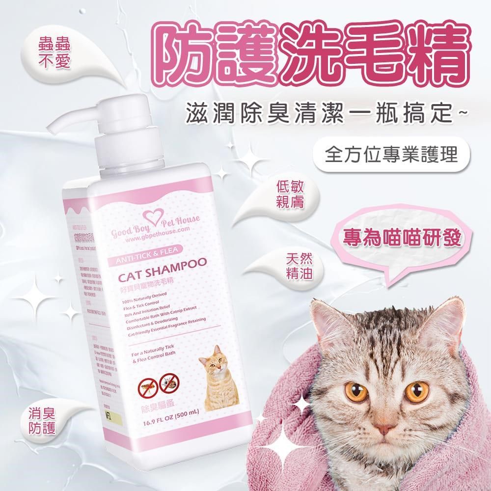 GBPH 好寶貝 【南紡購物中心】 寵物洗毛精-蟲蟲不愛 (乳酸鬆餅) 500mL