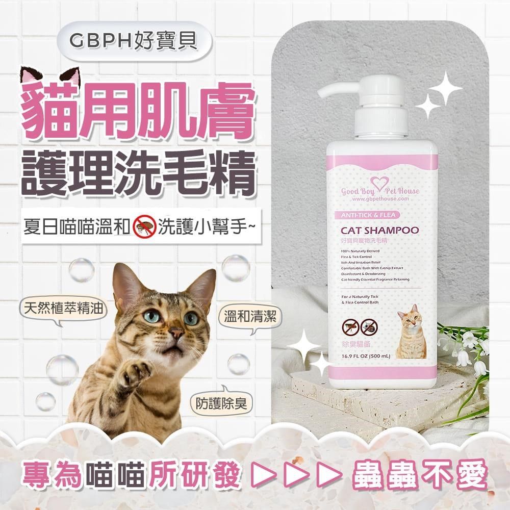GBPH 好寶貝 【南紡購物中心】 寵物洗毛精-蟲蟲不愛 (乳酸鬆餅) 500mL