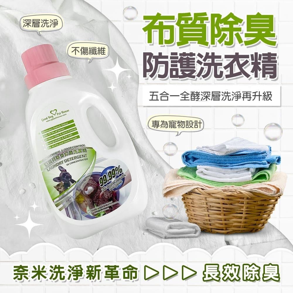 GBPH 好寶貝 【南紡購物中心】 布質除臭防護洗衣精1200mlx3瓶