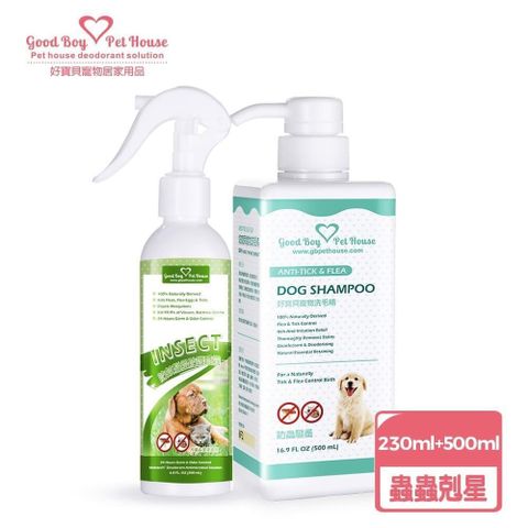 【GBPH好寶貝】蟲蟲退散防護組-狗專用 (蟲蟲退散噴霧200ml+蟲蟲剋星洗毛精500ml)