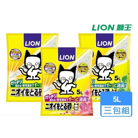 【LION 獅王】多酚除臭貓砂 礦砂 5L裝 三包組