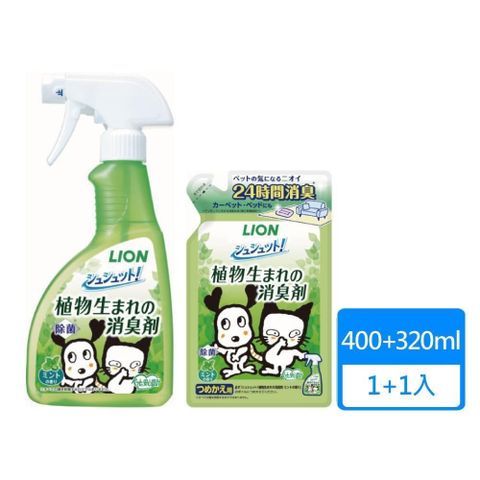 【LION 獅王】臭臭除-空間消臭 薄荷香 400ml瓶裝+320ml補充包組合