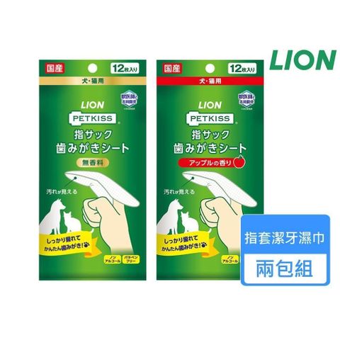 LION 日本獅王 【南紡購物中心】 【 獅王】親親齒垢清潔紙巾-犬貓用 指套型12片 兩包組