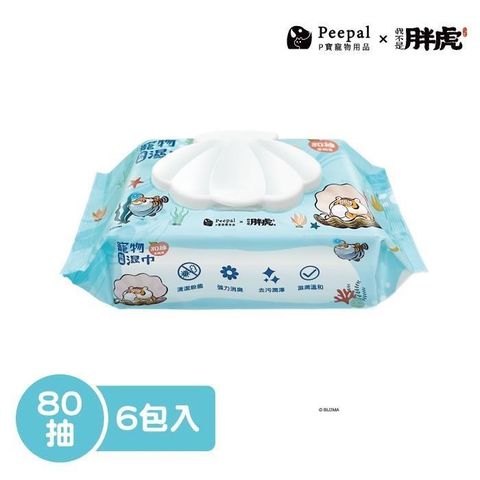 【南紡購物中心】 Peepal X 我不是胖虎-抗菌寵物濕巾(80抽)-6包入