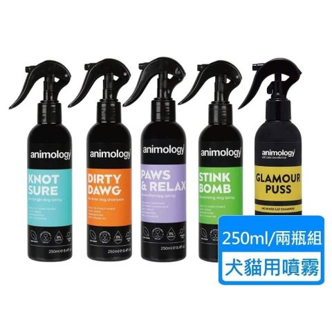 【南紡購物中心】 【動物美學】寵物噴霧 香氛/順毛/乾洗澡 250ml/瓶兩瓶組 多種可挑選