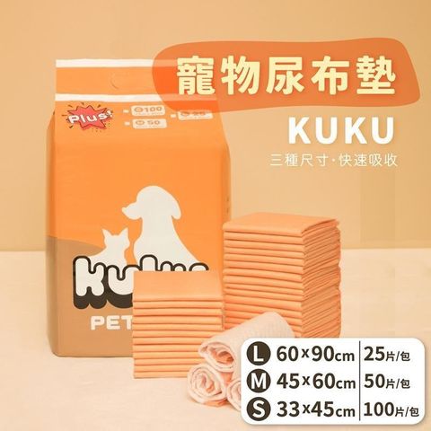 【南紡購物中心】 kuku 寵物用尿布墊-S/M/L任選x4包