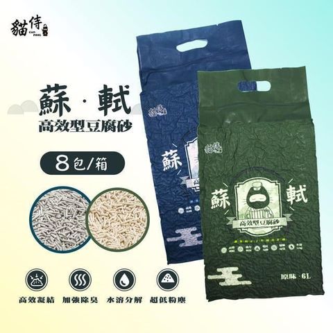 【南紡購物中心】 【貓侍 Catpool】蘇軾高效型豆腐砂6L(8包賣場)