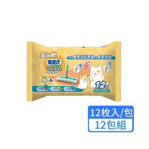 【無塵氏】寵物居家鳳梨酵素拭拖兩用布12枚/包；12包組