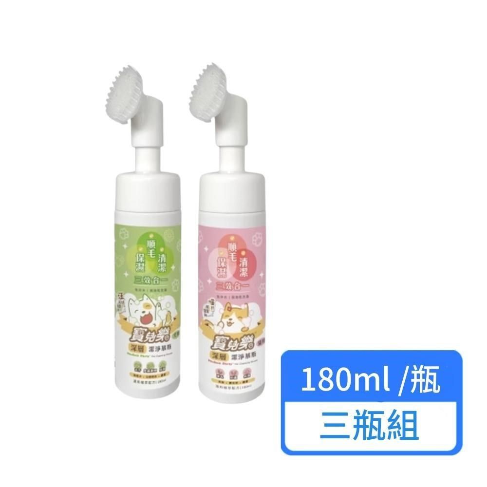 Pawluck Party 寶兒樂 寵物深層潔淨慕斯 180ml 三瓶組