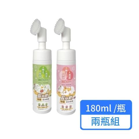 Pawluck Party 寶兒樂 寵物深層潔淨慕斯 180ml 兩瓶組