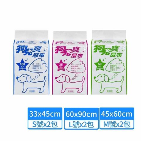 【狗兒爽】寵物消臭尿布墊 兩包組
