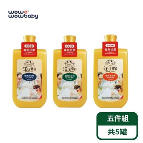 【汪汪寶貝】法式香氛寵愛洗毛精- 除蚤/白毛/全犬 三款 500ML (犬貓適用)；5罐組