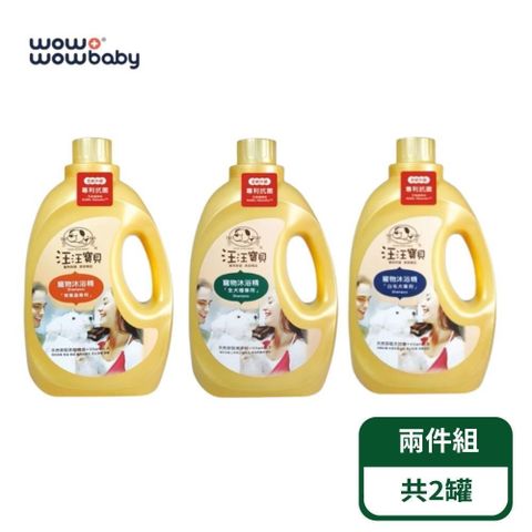 【汪汪寶貝】法式香氛寵愛洗毛精- 3500ML (犬貓適用) 2罐組