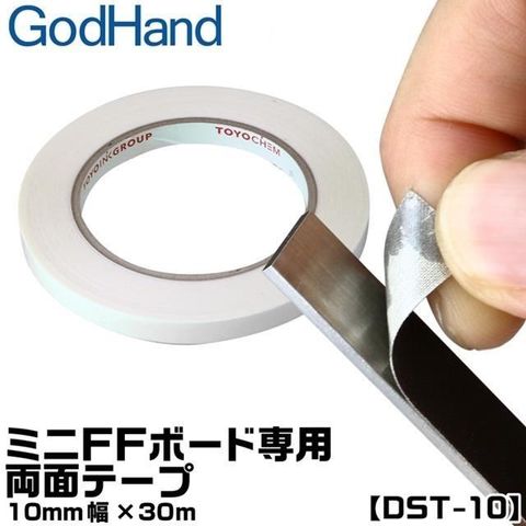 GodHand 神之手 【南紡購物中心】 日本寬10mm長30公尺雙黏度雙面膠帶GH-DST-10不殘膠雙面膠布適FFM-10打磨棒子研磨板