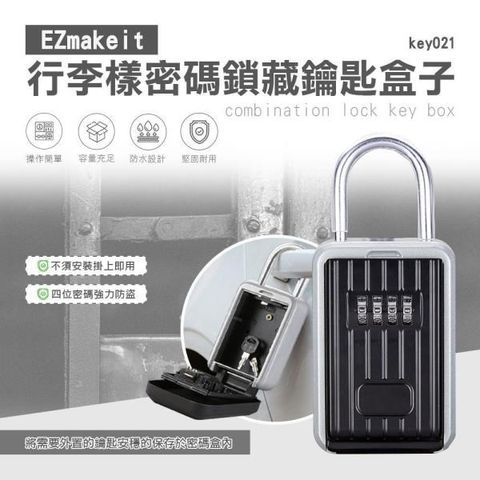 EZmakeit 【南紡購物中心】 -key021 行李樣密碼鎖藏鑰匙盒子