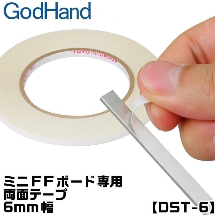 GodHand 神之手 【南紡購物中心】 日本寬6mm 長30公尺雙黏度雙面膠帶DST-6不殘膠雙面膠布適FFM-6打磨棒打磨板研磨板