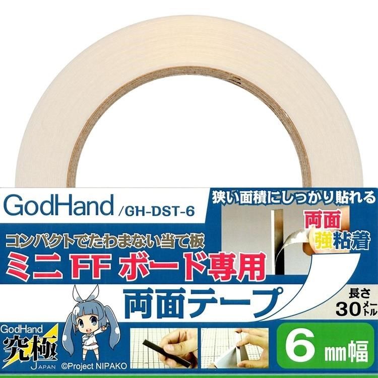 GodHand 神之手 【南紡購物中心】 日本寬6mm 長30公尺雙黏度雙面膠帶DST-6不殘膠雙面膠布適FFM-6打磨棒打磨板研磨板