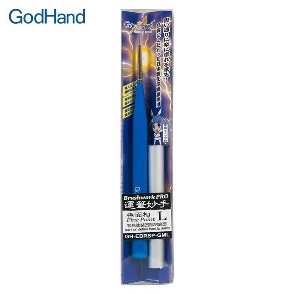 GodHand 神之手 【南紡購物中心】 日本神之筆極面相筆L極細筆GH-EBRSP-GML超細部彩繪筆模型用筆模型筆畫筆適底凹部臉部
