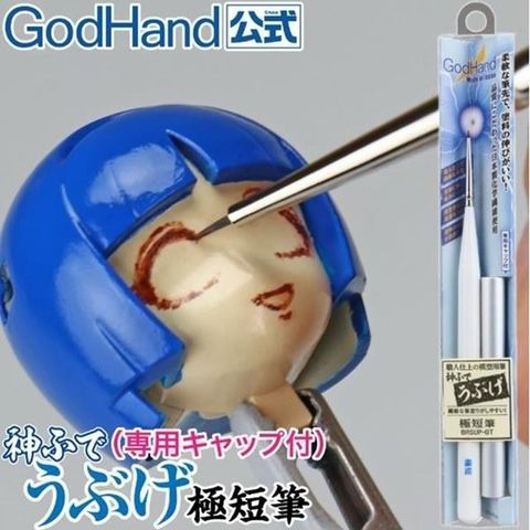 GodHand 神之手 【南紡購物中心】 日本神之筆超極細柔軟毛點刷畫筆0.5mm寬短毛筆GH-EBRSUP-GT點刷毛筆柔模型彩繪筆