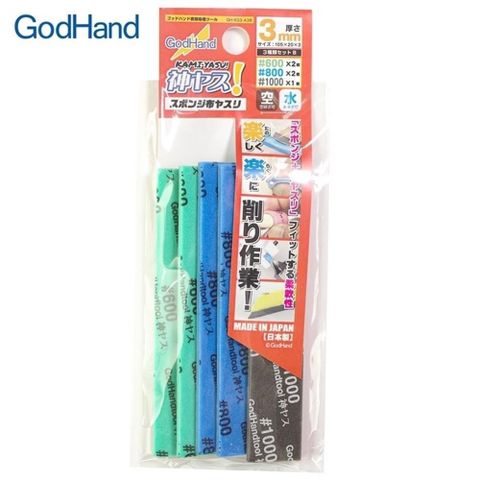 GodHand 神之手 【南紡購物中心】 日本中番數厚3mm海綿砂紙5入組GH-KS3-A3B中號數600~1000番模型砂布海綿砂布