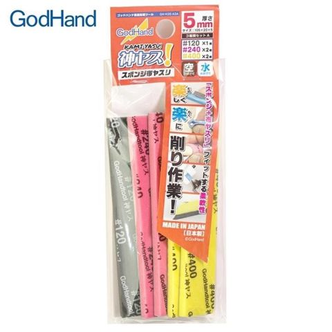 GodHand 神之手 【南紡購物中心】 日本低番數厚5mm海綿砂紙5入組GH-KS5-A3A低號數120番-400番模型砂布海綿砂布