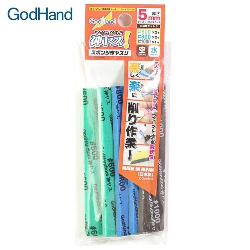 GodHand 神之手 【南紡購物中心】 日本中番數寬5mm海綿砂紙5入組GH-KS5-A3B中號數600-1000番模型砂布海綿砂布