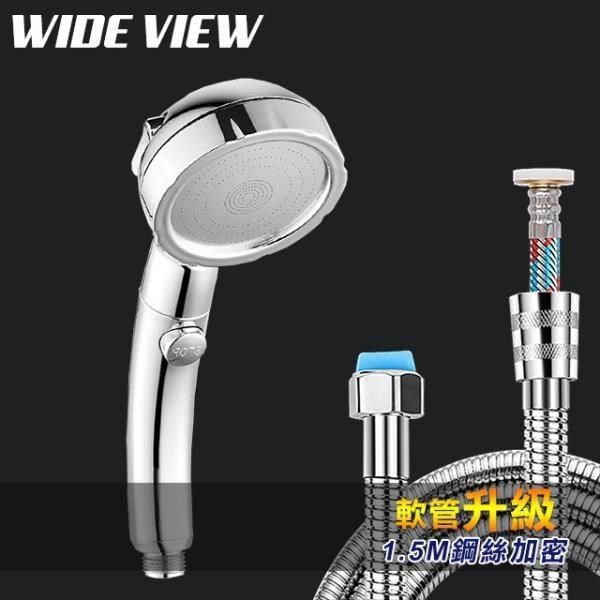 WIDE VIEW 【南紡購物中心】 可拆洗360度一鍵止水增壓蓮蓬頭蛇管組(QX-SH02-NP) 