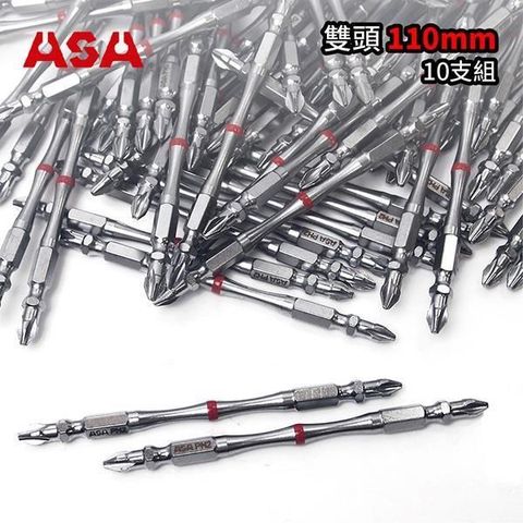 【南紡購物中心】 台灣製ASA【高扭力2號起子頭PH2竹節雙頭110mm 10支組】