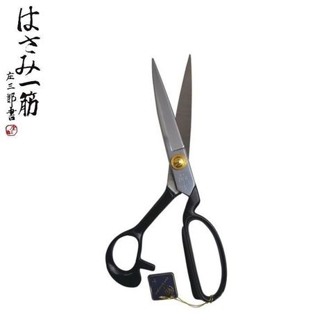 (黑盒)日本庄三郎剪刀標準10吋240mm剪刀A-240(日本內銷版;刃部與握把一體成型)