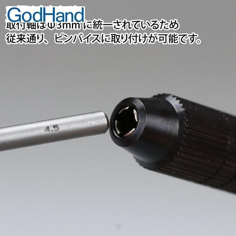 GodHand 神之手 【南紡購物中心】 日本高硬度特殊刃物鋼銑刀頭4入組GH-SB-32-45銼刀頭3.2mm-4.5mm平頭雕刻刀