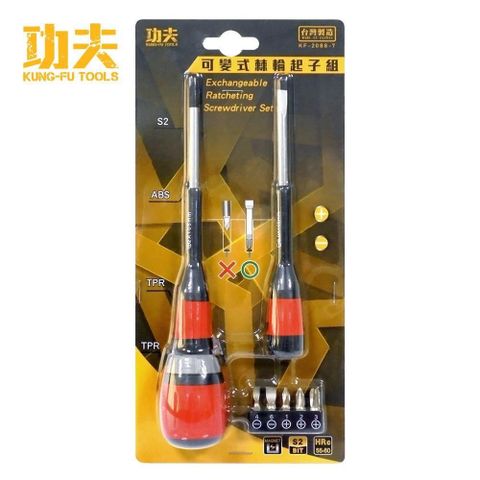 台灣製功夫【7in1可變式棘輪起子組 KF-2088-7】維修工具