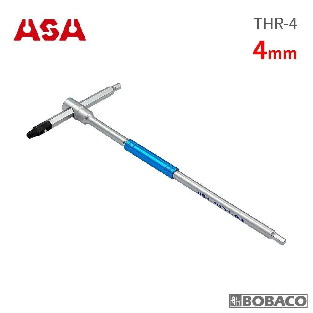  【南紡購物中心】 ASA【專利螺旋T型六角扳手4mm(單支) THR-4】台灣製 專利防滑+一般六角 三叉快速六角板手 內六角扳手 滑牙