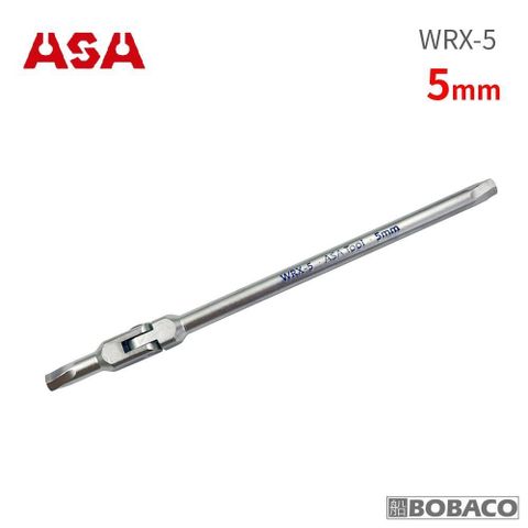 大船回港 ASA【萬向螺旋六角扳手 5mm(單支) WRX-5】台灣製 滑牙剋星