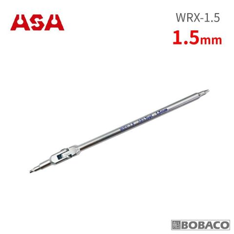 大船回港 ASA【萬向螺旋六角扳手 1.5mm(單支) WRX-1.5】台灣製 滑牙剋星