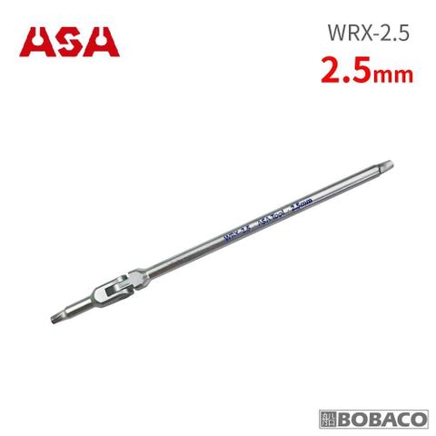 大船回港 ASA【萬向螺旋六角扳手 2.5mm(單支) WRX-2.5】台灣製 滑牙剋星