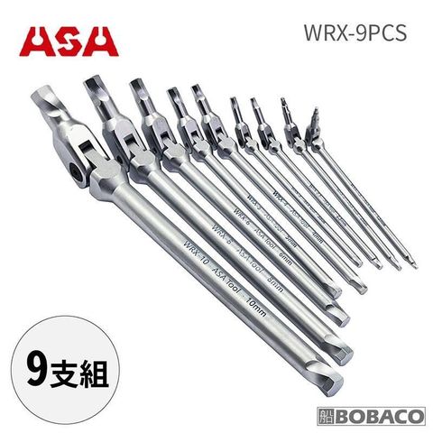 大船回港 ASA【萬向螺旋六角扳手9支組 WRX-9PCS】台灣製 滑牙剋星