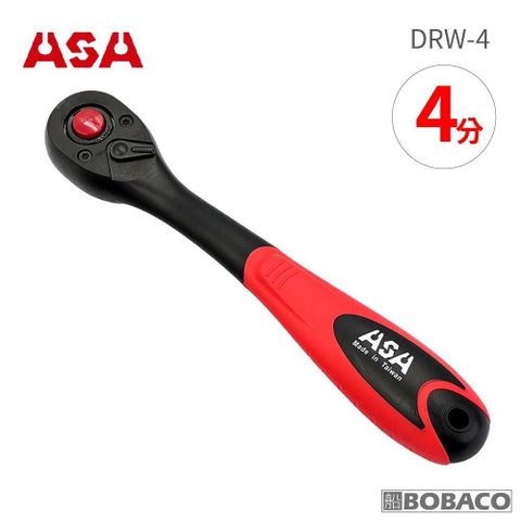 大船回港 ASA【72齒海豚雙向棘輪扳手-4分 DRW-4】台灣製