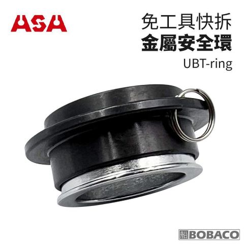 ASA【萬向固定二用起子套筒 專用安全環 UBT-ring】台灣製 可更換起子頭 深孔起子套筒