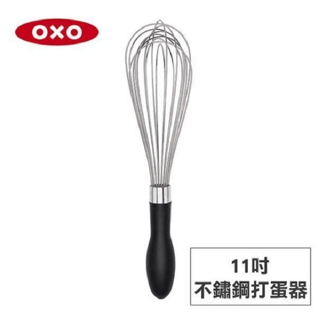 OXO 【南紡購物中心】 美國 好打發11吋不鏽鋼打蛋器 010305&nbsp;