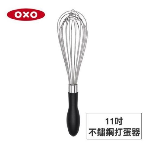 OXO 【南紡購物中心】 美國 好打發11吋不鏽鋼打蛋器 010305 