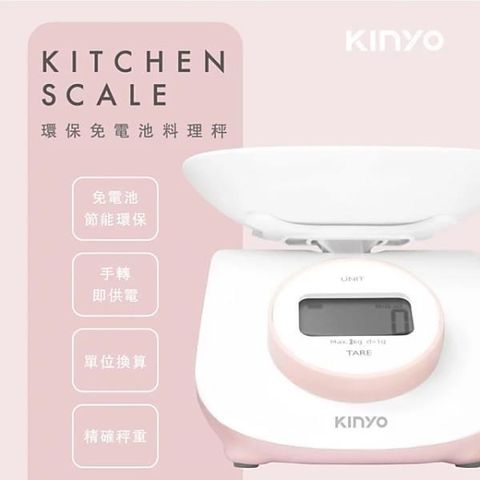 KINYO 【南紡購物中心】 環保免電池料理秤 DS-009 